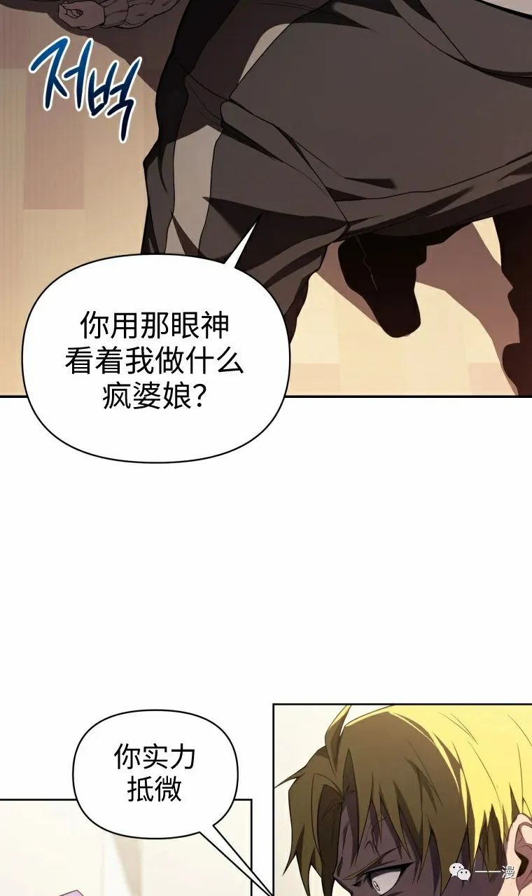 《时隔万年回归的玩家》漫画最新章节第7话免费下拉式在线观看章节第【69】张图片