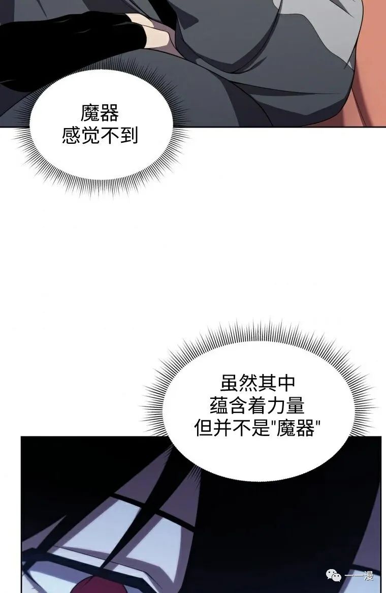 《时隔万年回归的玩家》漫画最新章节第9话免费下拉式在线观看章节第【62】张图片