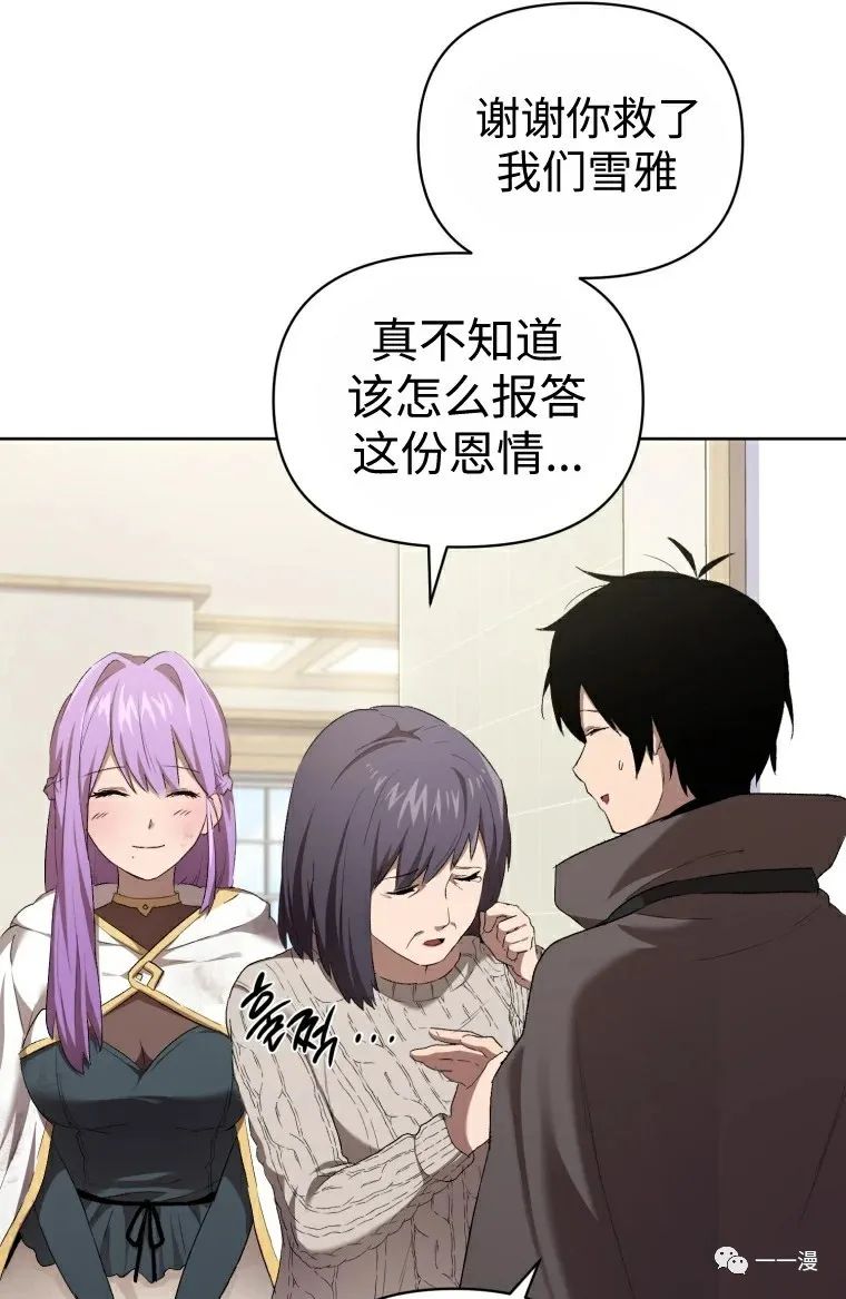 《时隔万年回归的玩家》漫画最新章节第6话免费下拉式在线观看章节第【11】张图片