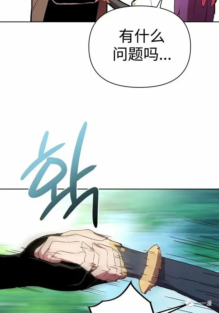 《时隔万年回归的玩家》漫画最新章节第4话免费下拉式在线观看章节第【74】张图片