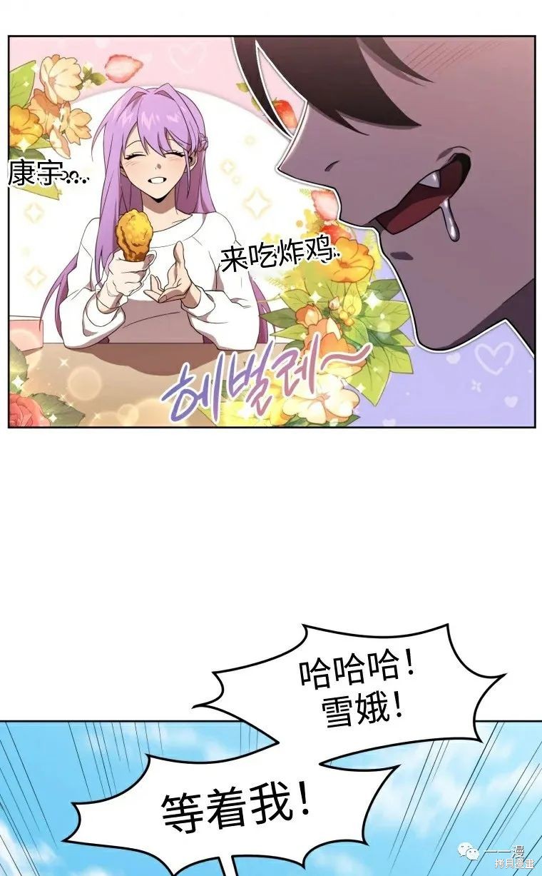 《时隔万年回归的玩家》漫画最新章节第12话免费下拉式在线观看章节第【66】张图片