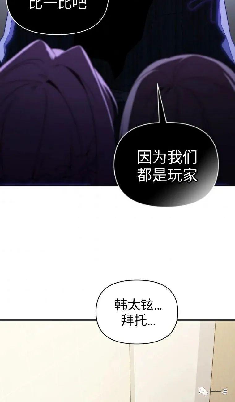 《时隔万年回归的玩家》漫画最新章节第7话免费下拉式在线观看章节第【58】张图片