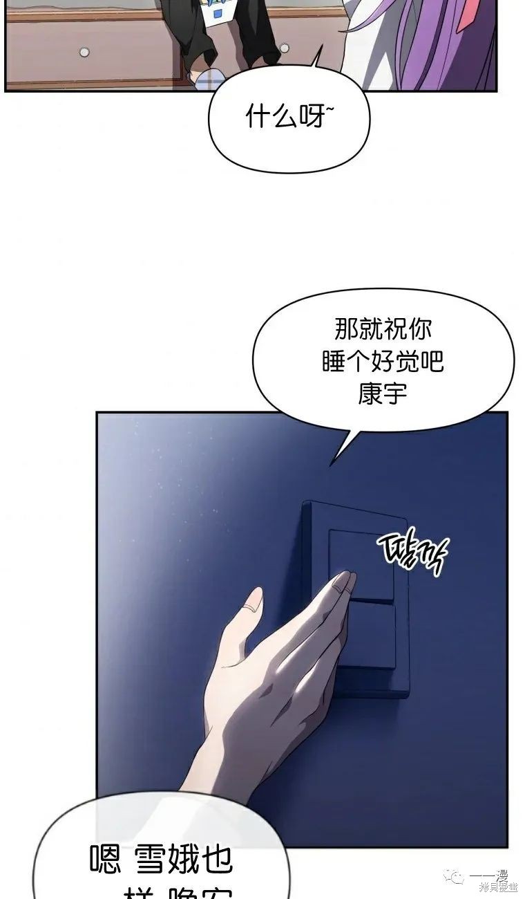 《时隔万年回归的玩家》漫画最新章节第15话免费下拉式在线观看章节第【4】张图片