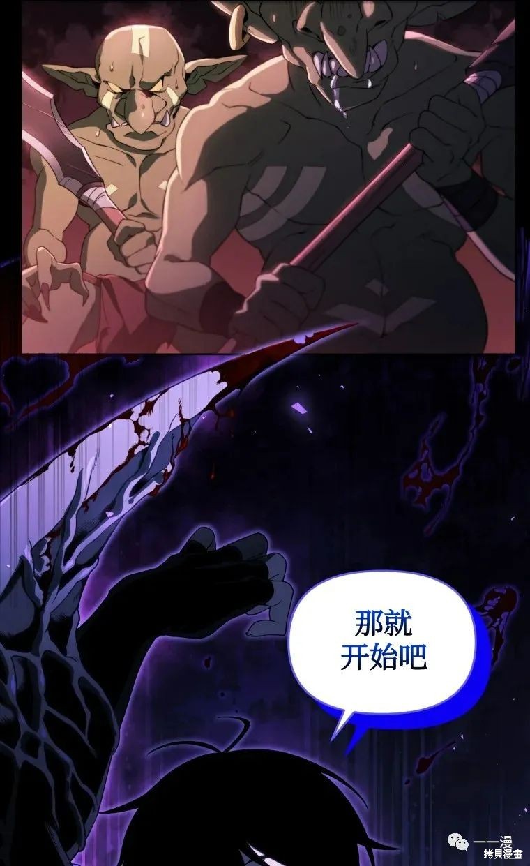 《时隔万年回归的玩家》漫画最新章节第12话免费下拉式在线观看章节第【11】张图片