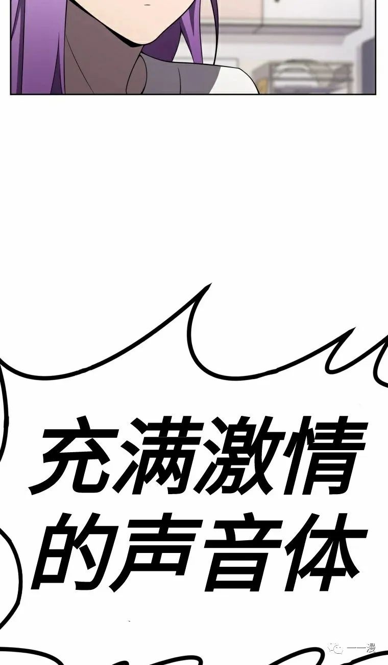 《时隔万年回归的玩家》漫画最新章节第8话免费下拉式在线观看章节第【75】张图片