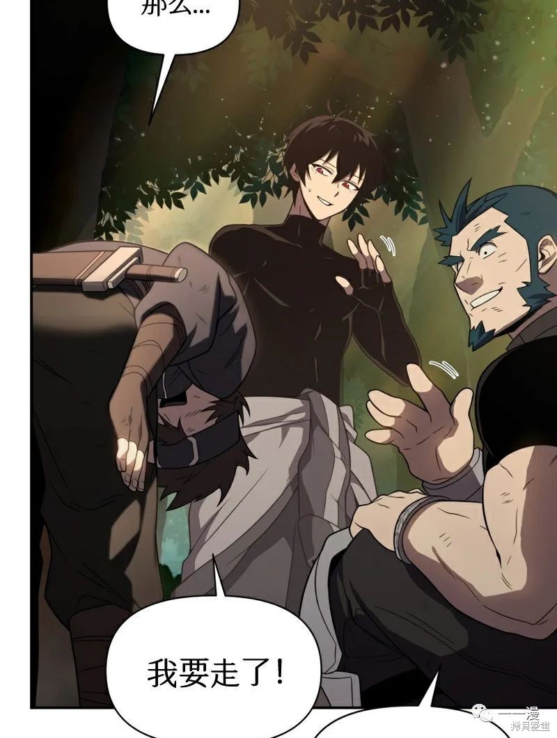 《时隔万年回归的玩家》漫画最新章节第20话免费下拉式在线观看章节第【13】张图片