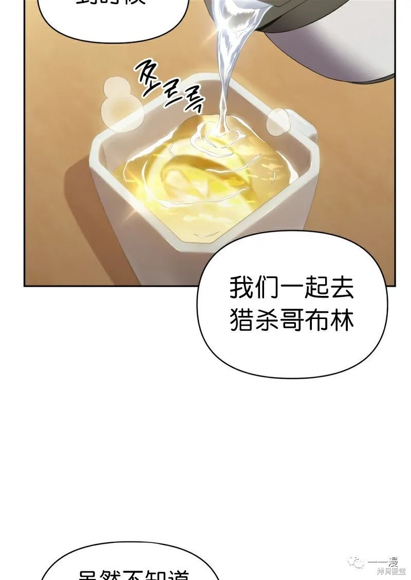 《时隔万年回归的玩家》漫画最新章节第17话免费下拉式在线观看章节第【87】张图片