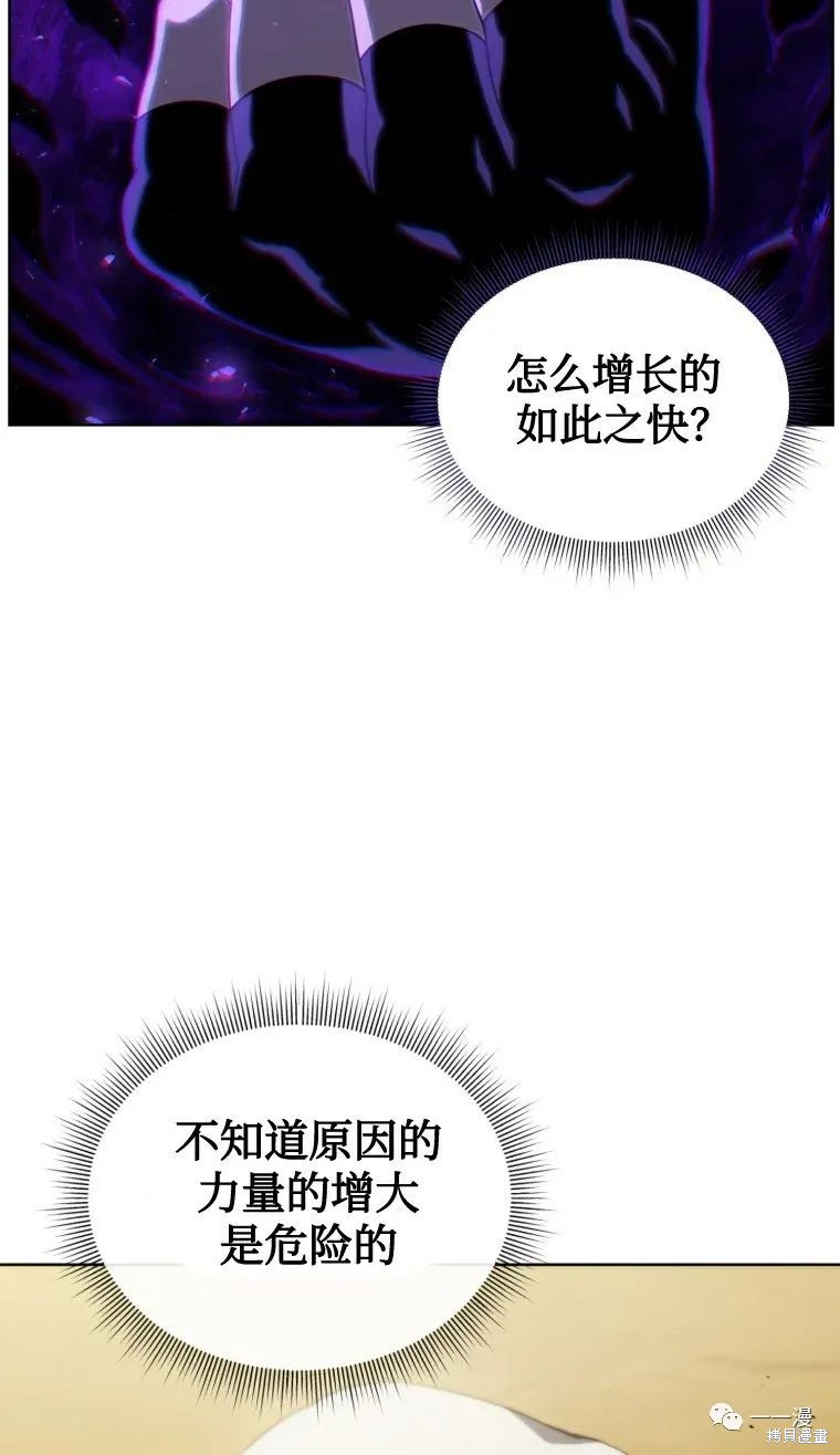 《时隔万年回归的玩家》漫画最新章节第14话免费下拉式在线观看章节第【24】张图片