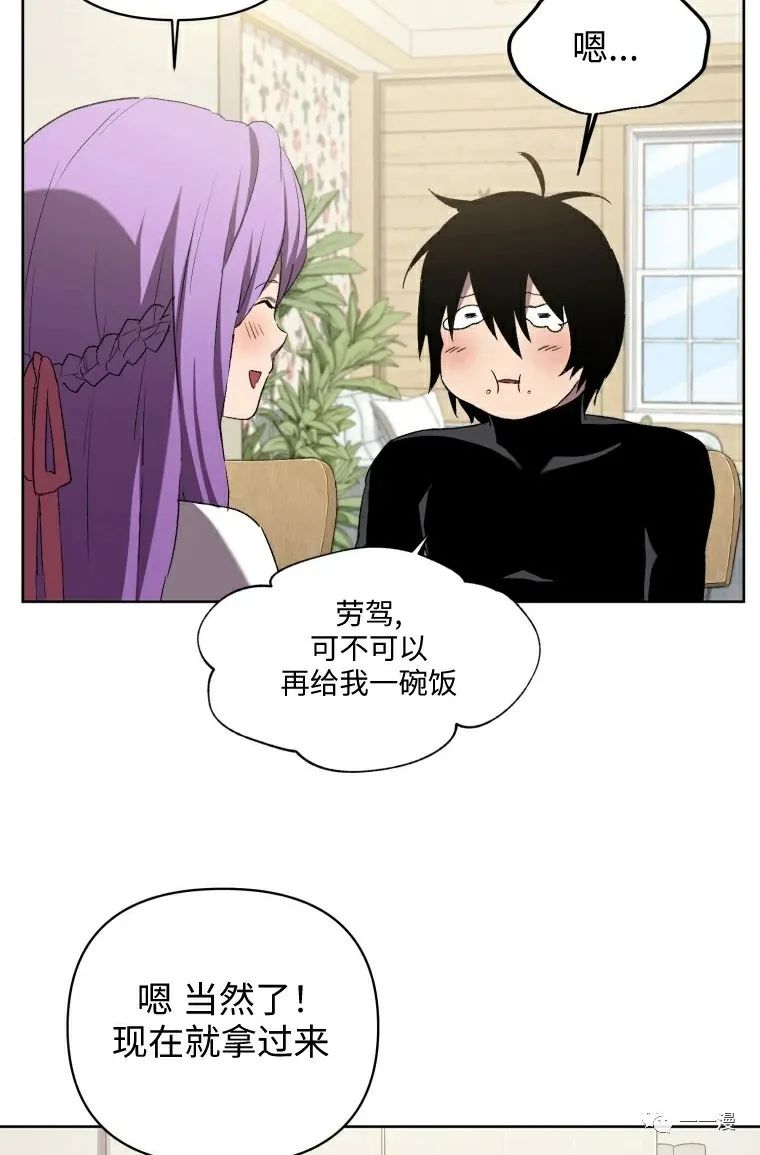 《时隔万年回归的玩家》漫画最新章节第6话免费下拉式在线观看章节第【65】张图片