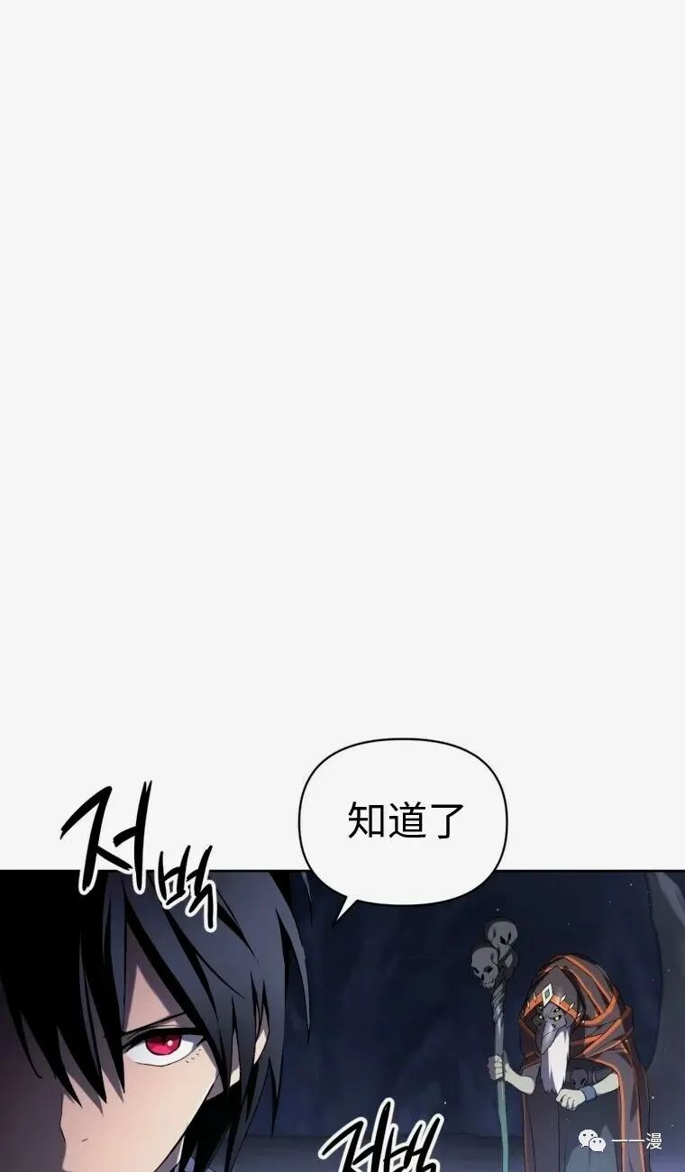 《时隔万年回归的玩家》漫画最新章节第3话免费下拉式在线观看章节第【40】张图片