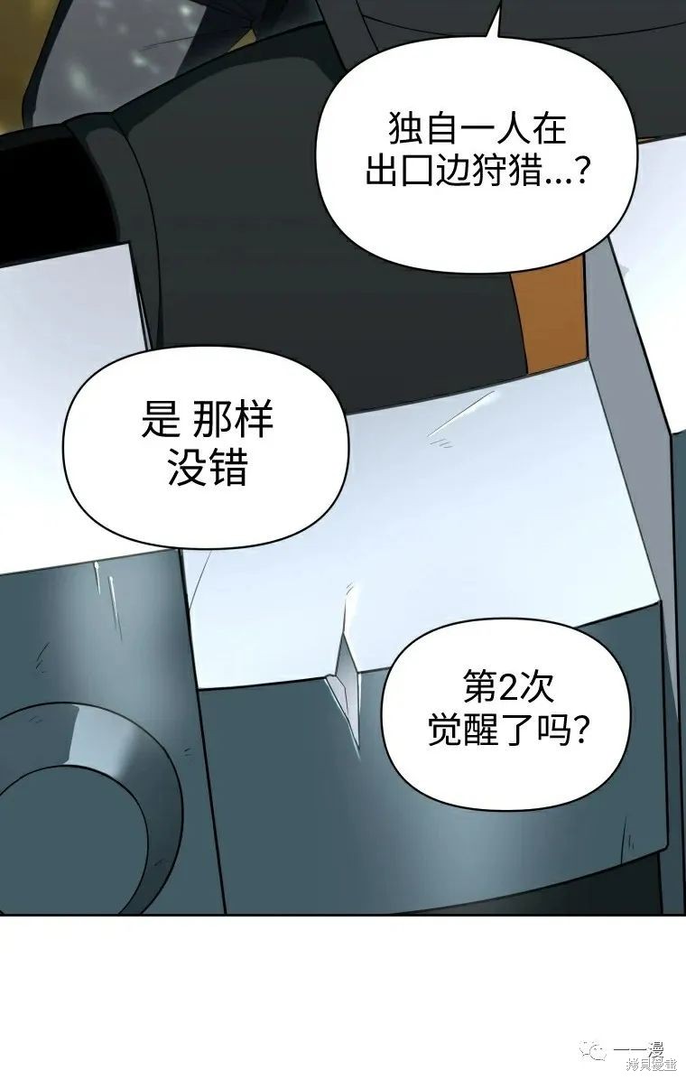 《时隔万年回归的玩家》漫画最新章节第11话免费下拉式在线观看章节第【40】张图片