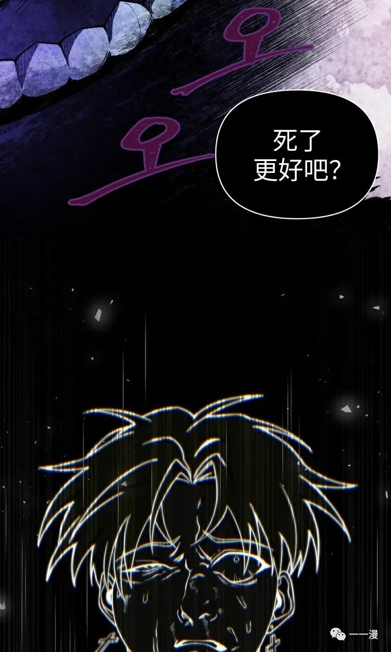 《时隔万年回归的玩家》漫画最新章节第9话免费下拉式在线观看章节第【35】张图片