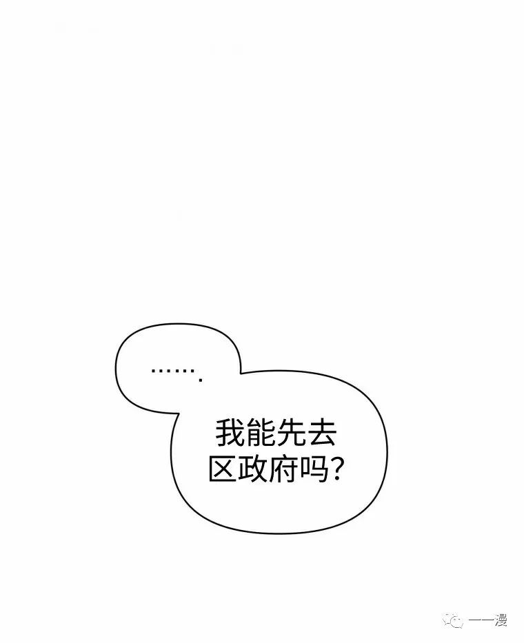 《时隔万年回归的玩家》漫画最新章节第9话免费下拉式在线观看章节第【89】张图片