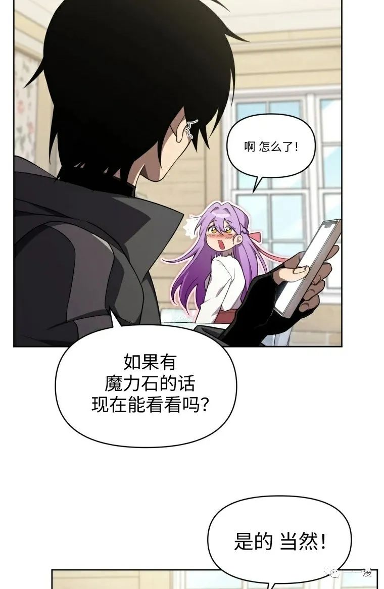 《时隔万年回归的玩家》漫画最新章节第9话免费下拉式在线观看章节第【57】张图片