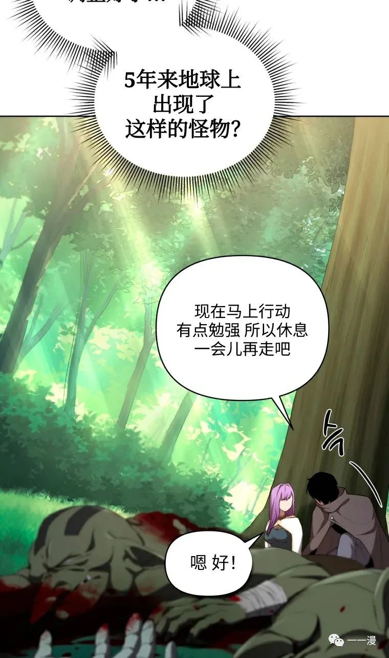 《时隔万年回归的玩家》漫画最新章节第5话免费下拉式在线观看章节第【26】张图片