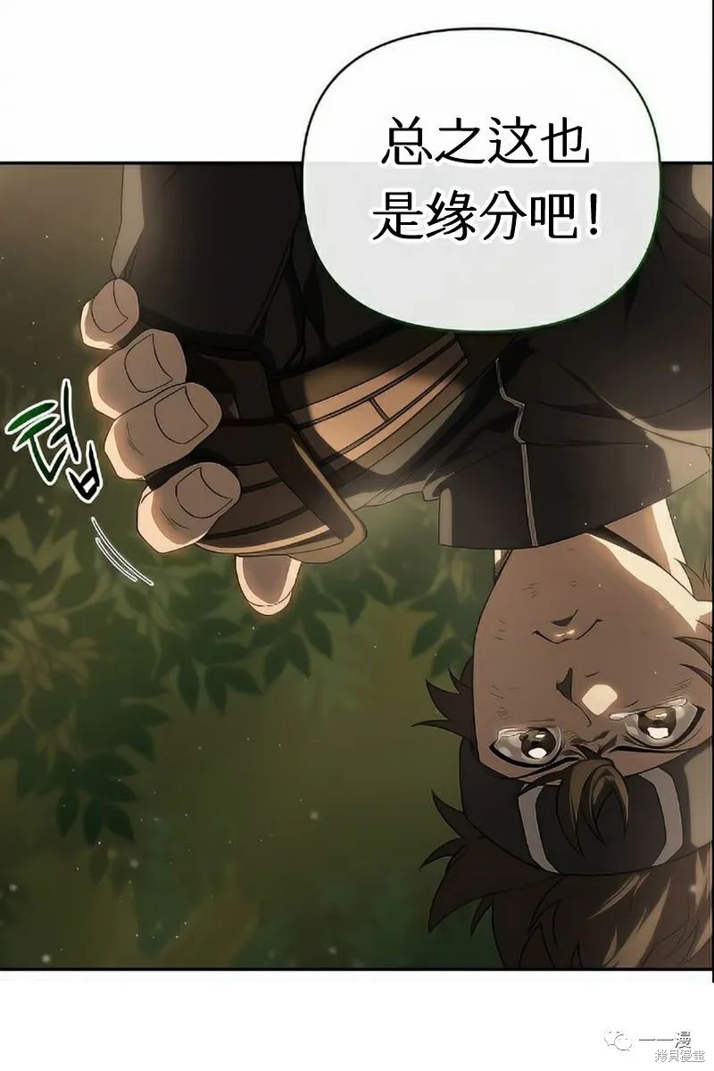 《时隔万年回归的玩家》漫画最新章节第20话免费下拉式在线观看章节第【5】张图片