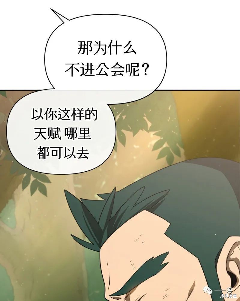 《时隔万年回归的玩家》漫画最新章节第20话免费下拉式在线观看章节第【23】张图片