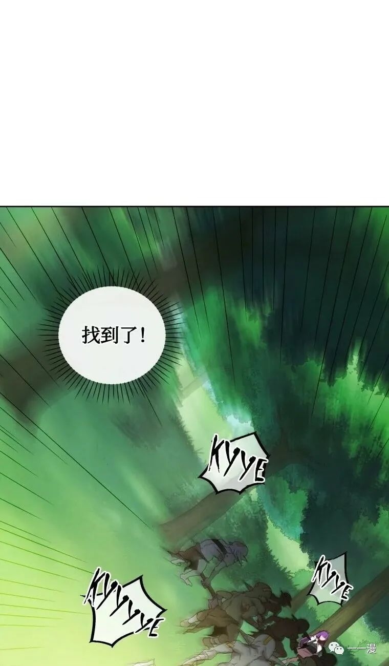 《时隔万年回归的玩家》漫画最新章节第4话免费下拉式在线观看章节第【45】张图片