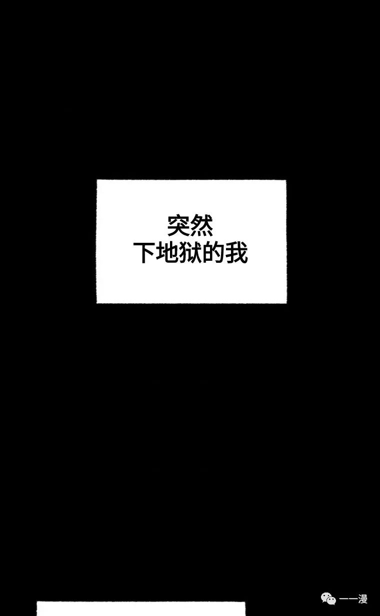 《时隔万年回归的玩家》漫画最新章节第6话免费下拉式在线观看章节第【47】张图片