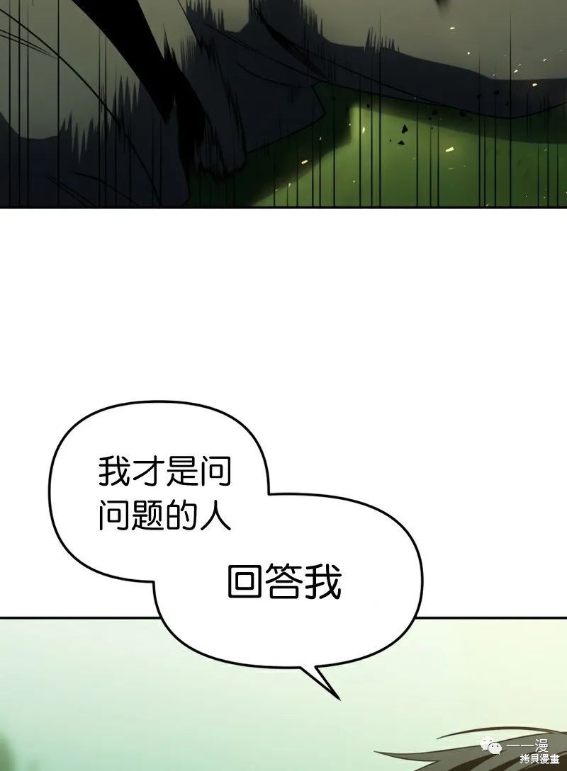 《时隔万年回归的玩家》漫画最新章节第19话免费下拉式在线观看章节第【3】张图片