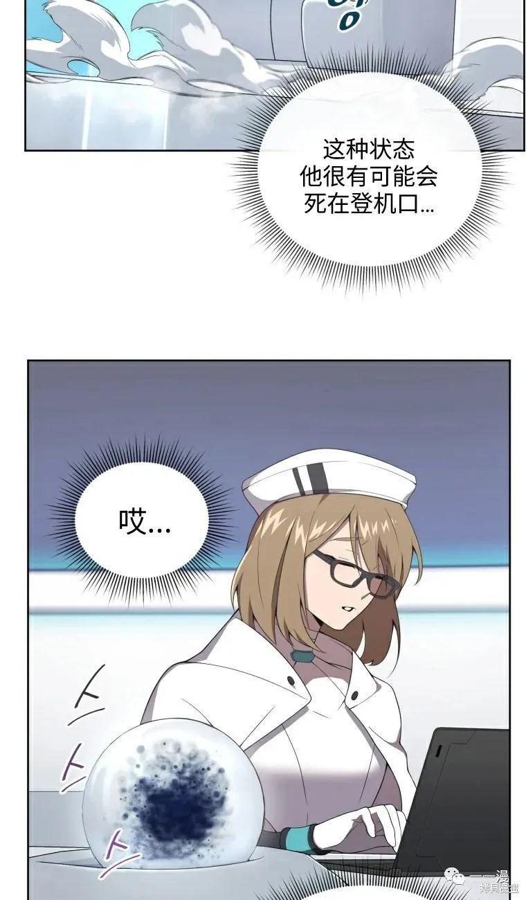 《时隔万年回归的玩家》漫画最新章节第11话免费下拉式在线观看章节第【13】张图片