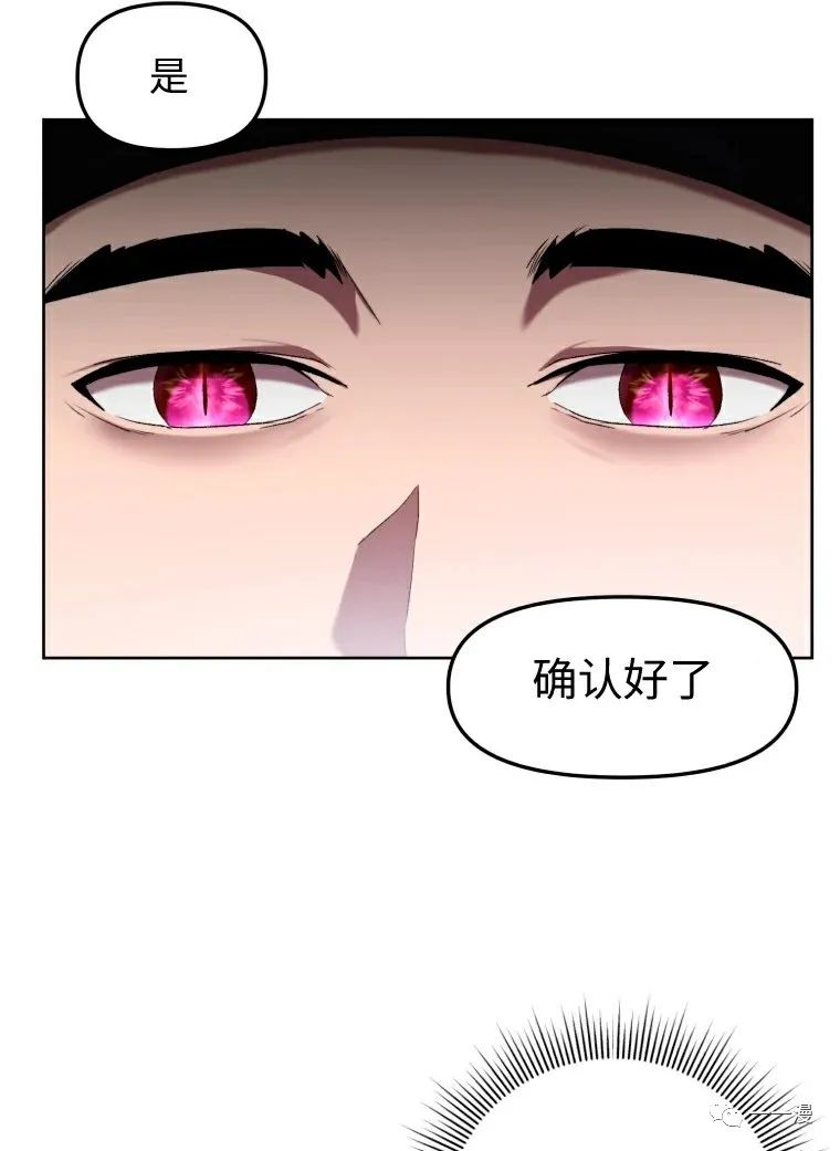 《时隔万年回归的玩家》漫画最新章节第5话免费下拉式在线观看章节第【71】张图片