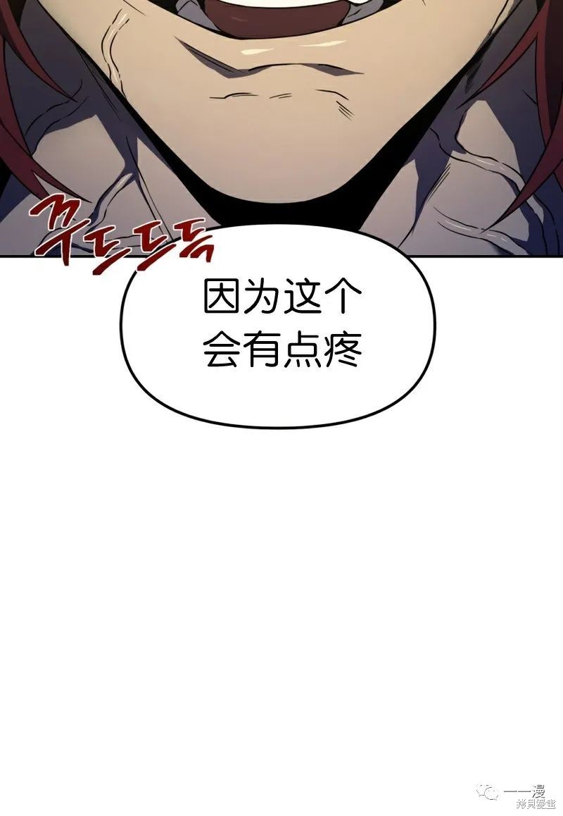 《时隔万年回归的玩家》漫画最新章节第18话免费下拉式在线观看章节第【60】张图片