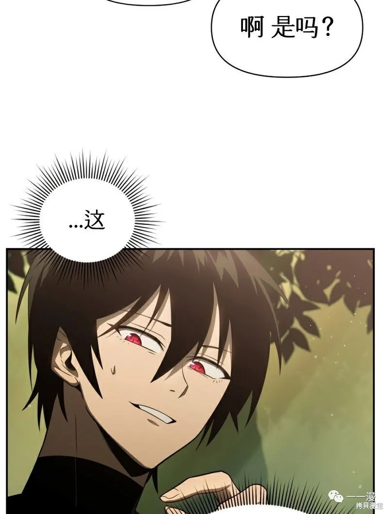 《时隔万年回归的玩家》漫画最新章节第20话免费下拉式在线观看章节第【14】张图片