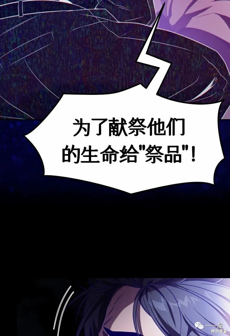 《时隔万年回归的玩家》漫画最新章节第20话免费下拉式在线观看章节第【63】张图片