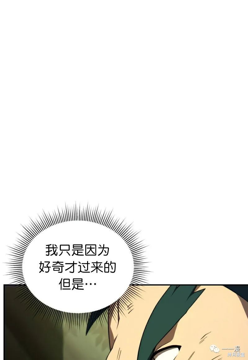 《时隔万年回归的玩家》漫画最新章节第18话免费下拉式在线观看章节第【56】张图片