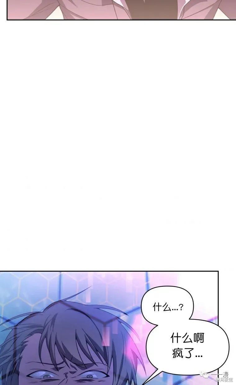 《时隔万年回归的玩家》漫画最新章节第16话免费下拉式在线观看章节第【62】张图片