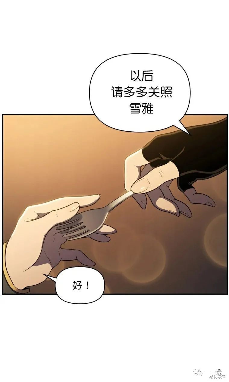 《时隔万年回归的玩家》漫画最新章节第14话免费下拉式在线观看章节第【72】张图片