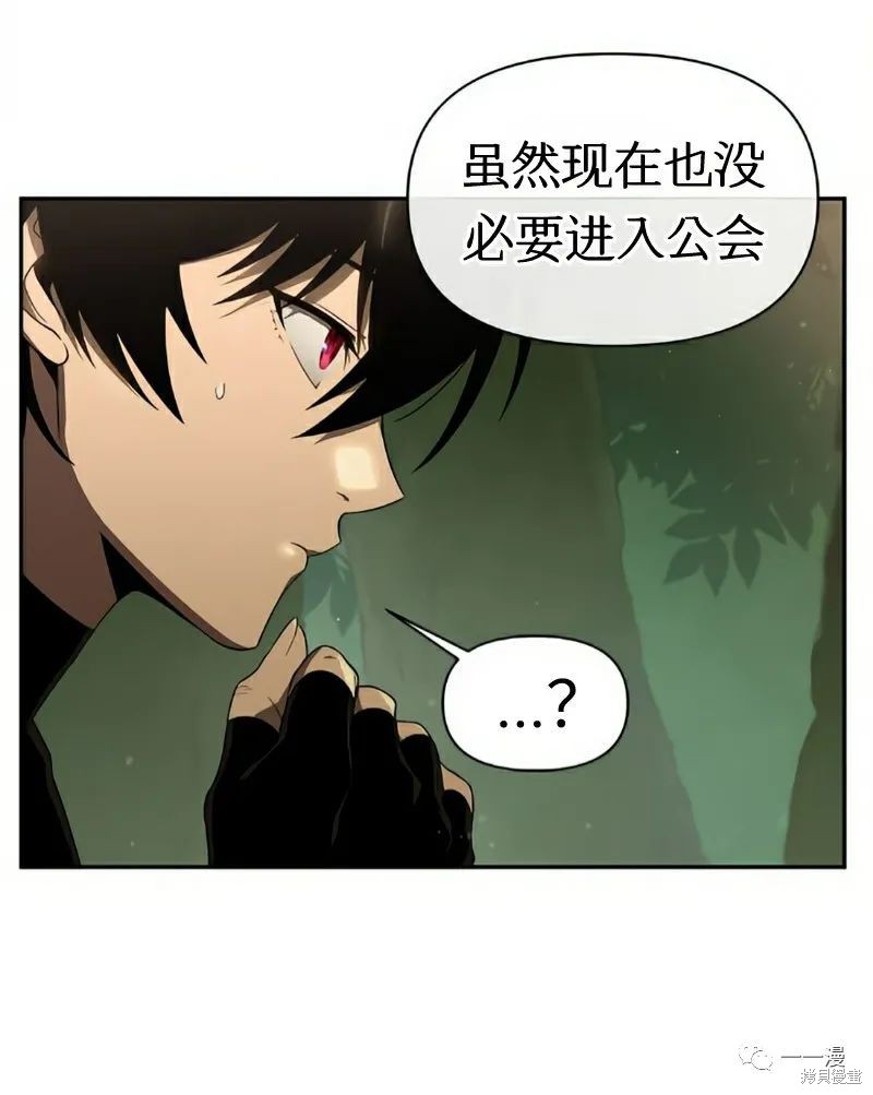 《时隔万年回归的玩家》漫画最新章节第20话免费下拉式在线观看章节第【25】张图片