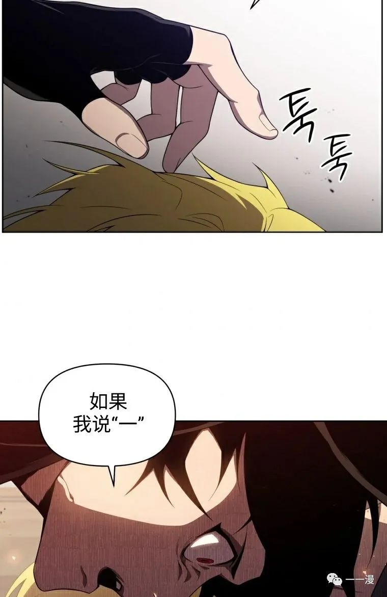 《时隔万年回归的玩家》漫画最新章节第8话免费下拉式在线观看章节第【62】张图片