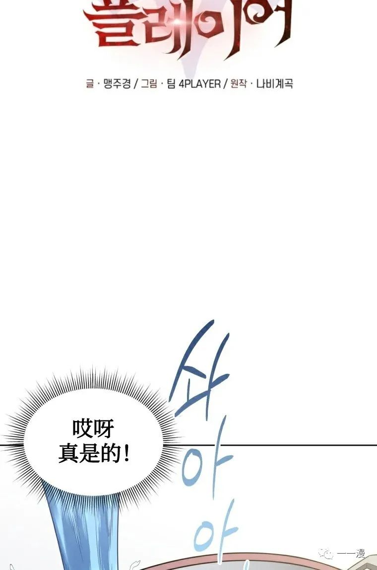 《时隔万年回归的玩家》漫画最新章节第9话免费下拉式在线观看章节第【14】张图片