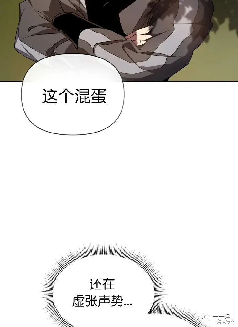 《时隔万年回归的玩家》漫画最新章节第16话免费下拉式在线观看章节第【26】张图片