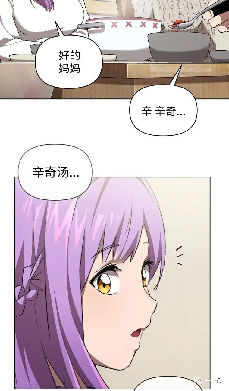 《时隔万年回归的玩家》漫画最新章节第6话免费下拉式在线观看章节第【39】张图片