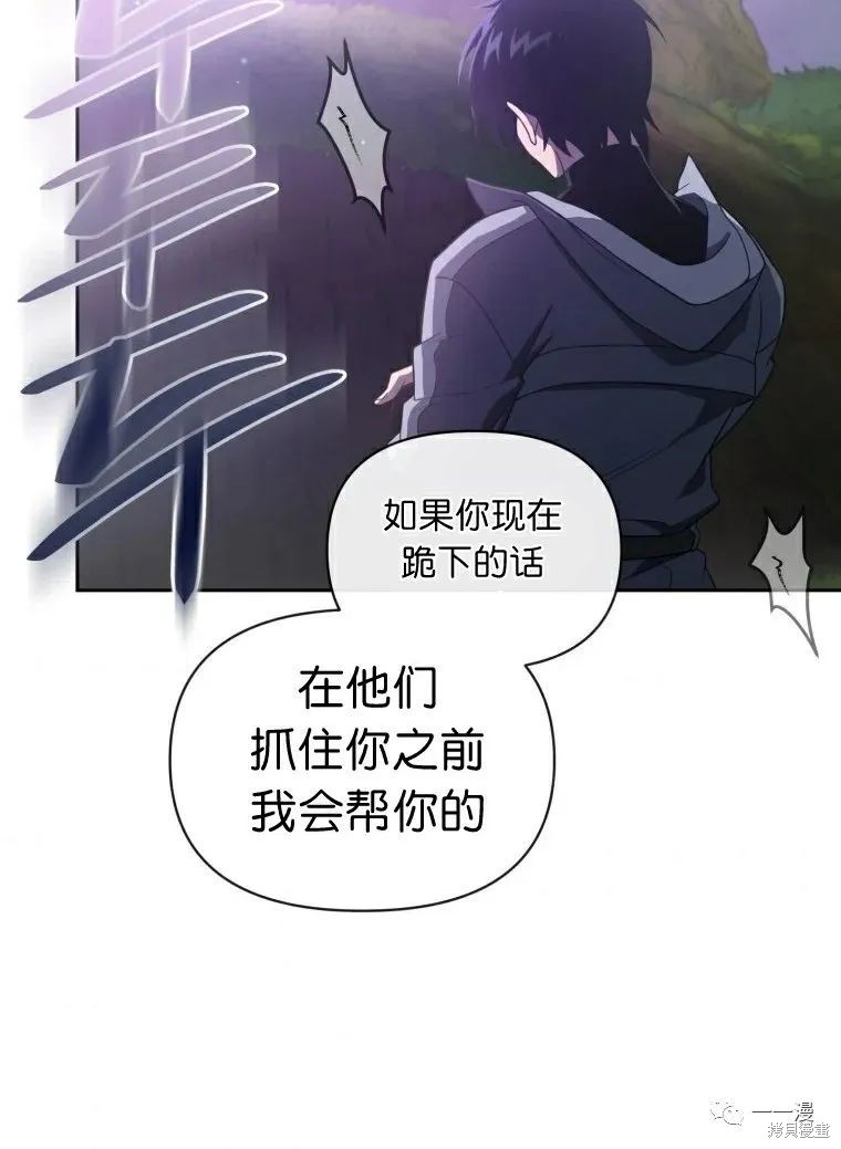 《时隔万年回归的玩家》漫画最新章节第16话免费下拉式在线观看章节第【46】张图片