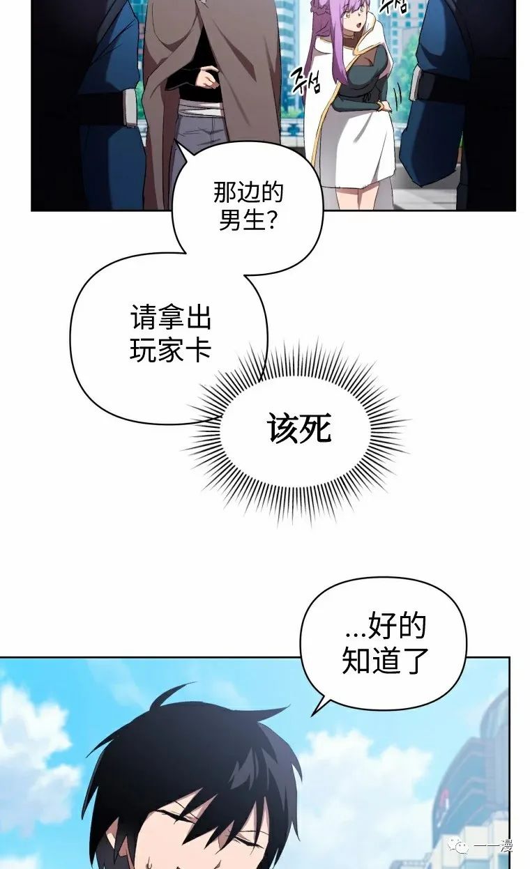 《时隔万年回归的玩家》漫画最新章节第5话免费下拉式在线观看章节第【66】张图片