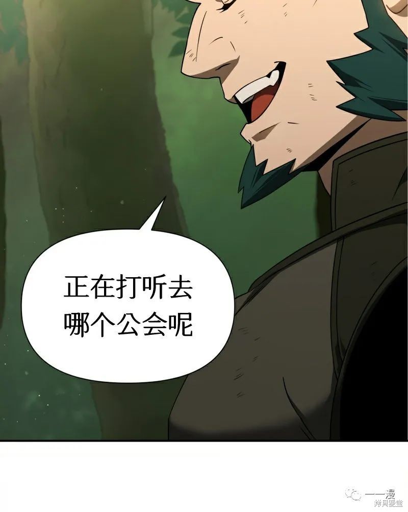 《时隔万年回归的玩家》漫画最新章节第20话免费下拉式在线观看章节第【24】张图片