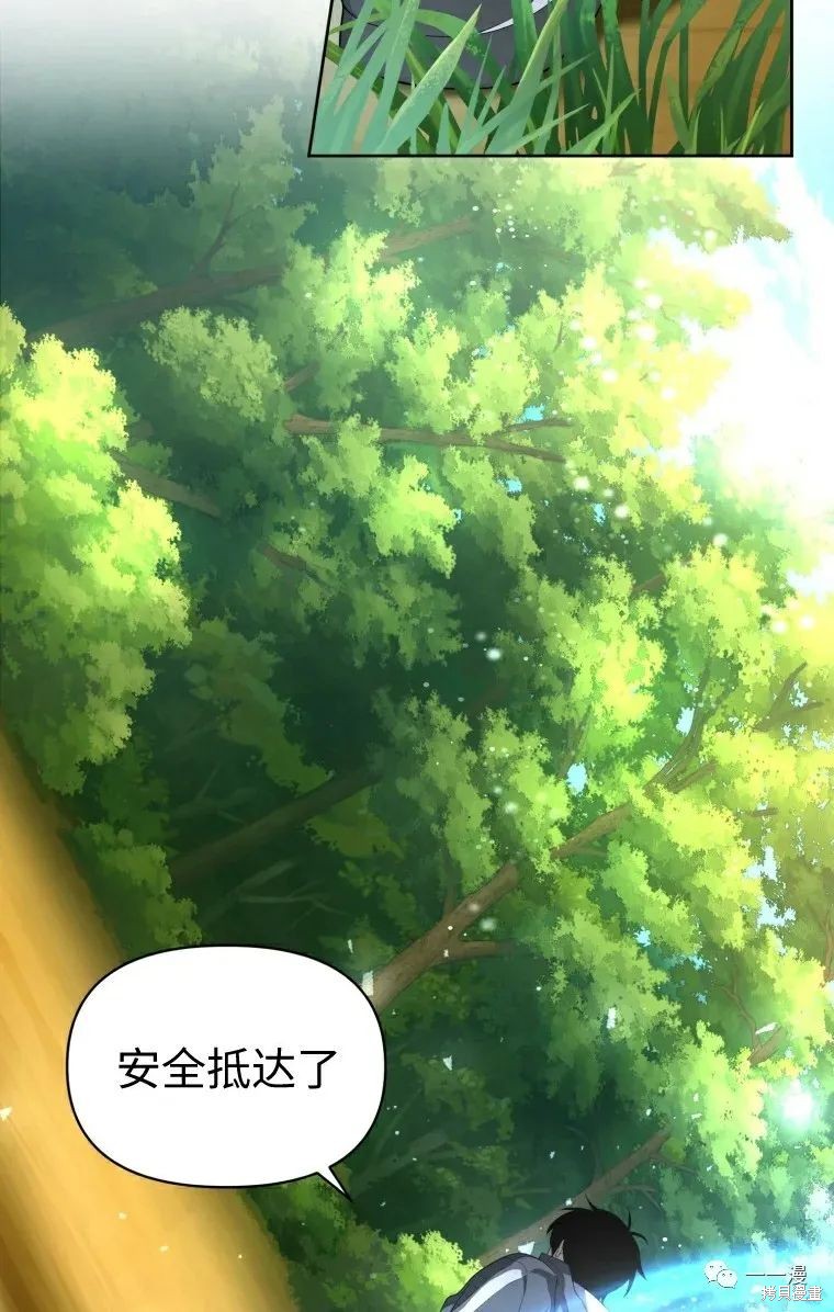 《时隔万年回归的玩家》漫画最新章节第11话免费下拉式在线观看章节第【32】张图片