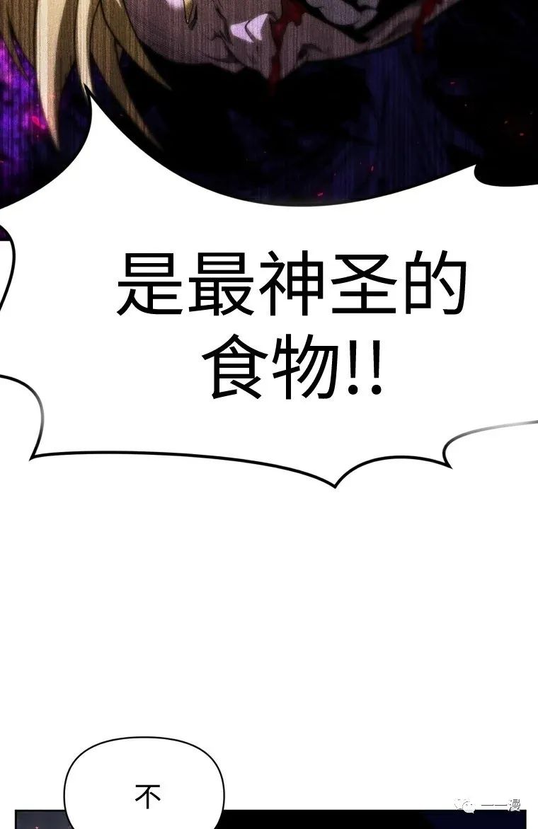 《时隔万年回归的玩家》漫画最新章节第8话免费下拉式在线观看章节第【69】张图片