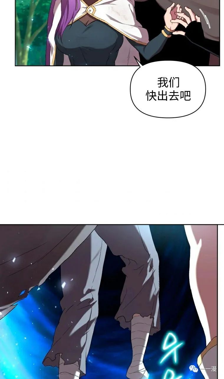 《时隔万年回归的玩家》漫画最新章节第5话免费下拉式在线观看章节第【43】张图片