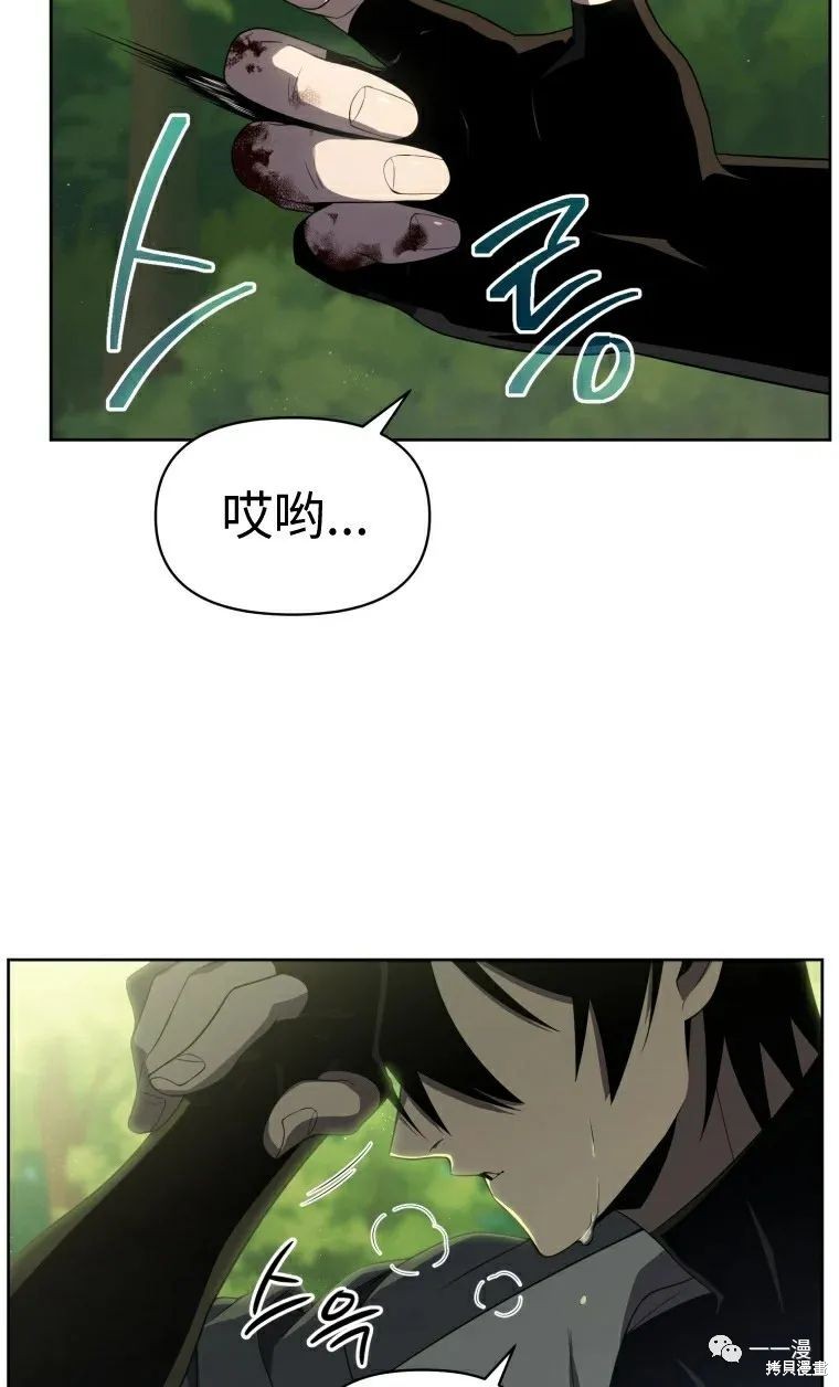 《时隔万年回归的玩家》漫画最新章节第12话免费下拉式在线观看章节第【44】张图片