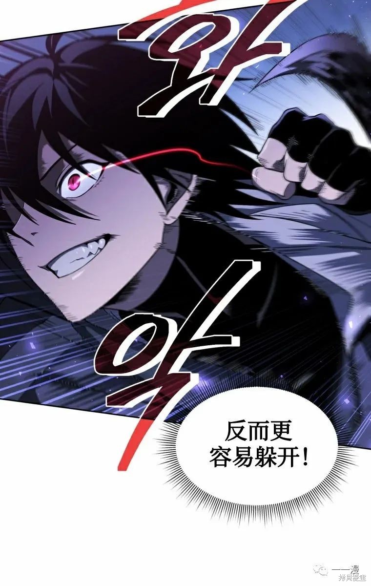 《时隔万年回归的玩家》漫画最新章节第13话免费下拉式在线观看章节第【90】张图片