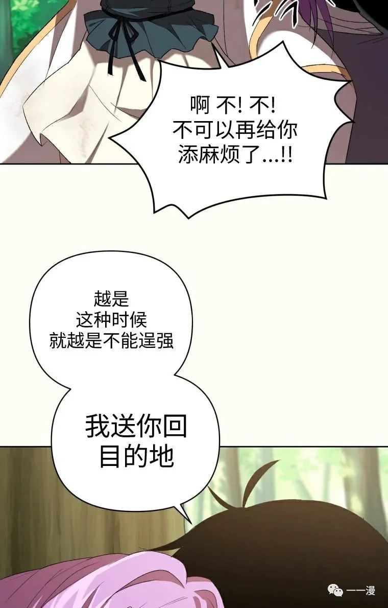 《时隔万年回归的玩家》漫画最新章节第5话免费下拉式在线观看章节第【19】张图片