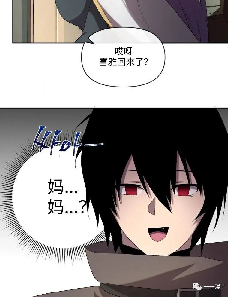 《时隔万年回归的玩家》漫画最新章节第6话免费下拉式在线观看章节第【2】张图片