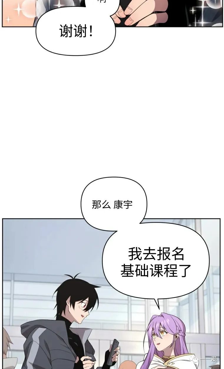 《时隔万年回归的玩家》漫画最新章节第10话免费下拉式在线观看章节第【36】张图片