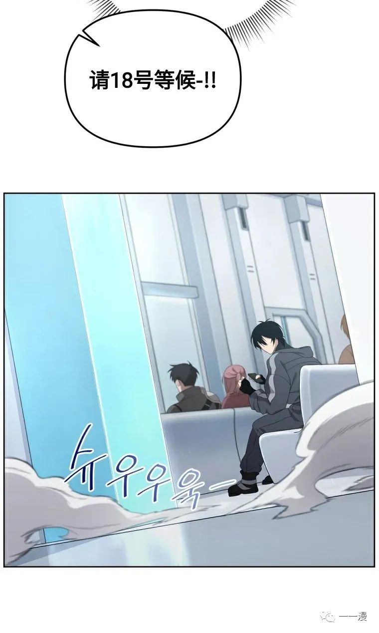 《时隔万年回归的玩家》漫画最新章节第10话免费下拉式在线观看章节第【66】张图片