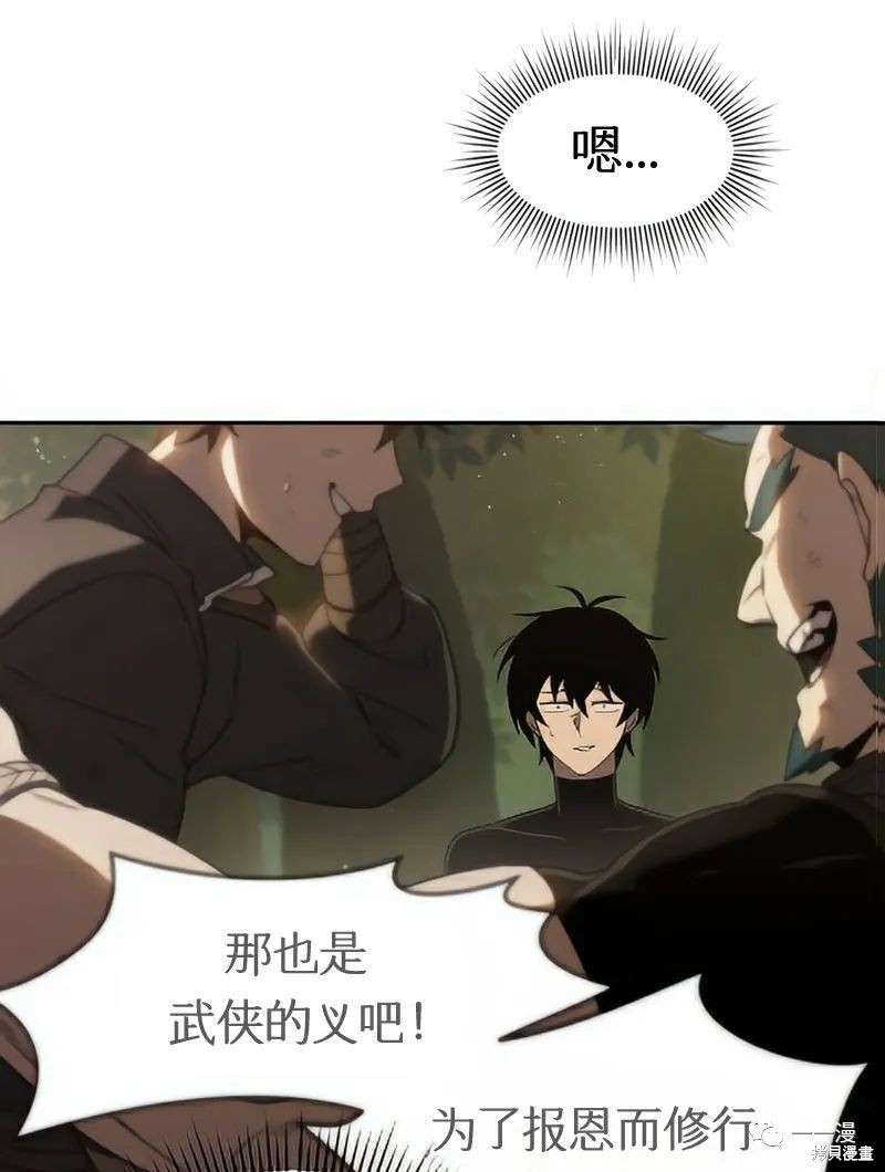 《时隔万年回归的玩家》漫画最新章节第20话免费下拉式在线观看章节第【11】张图片